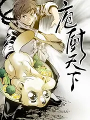 山野食堂 综艺节目免费观看