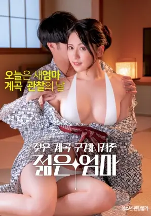 两个夏天 免费高清电影在线观看